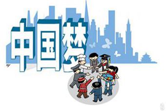 新时代，需要你我他携手打拼