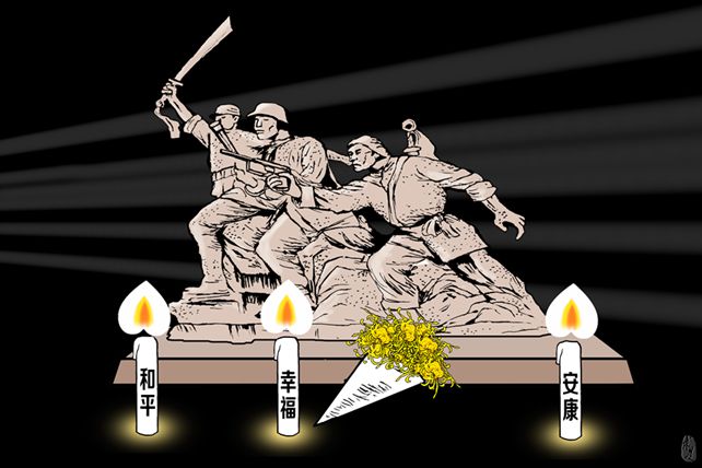 公祭日，读懂珍惜和守护