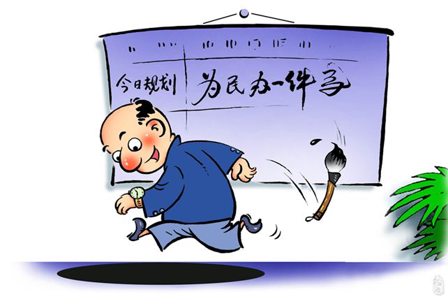 不在乎，懒政惰政如影随形