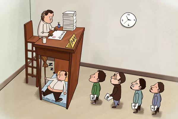 整治形式、官僚主义要动真格