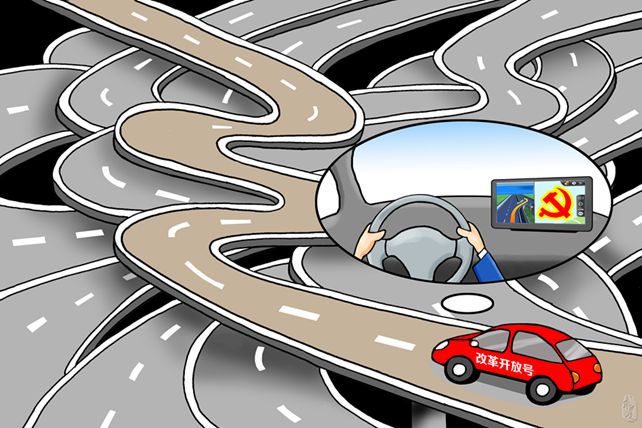 改革开放，党的领导是关键