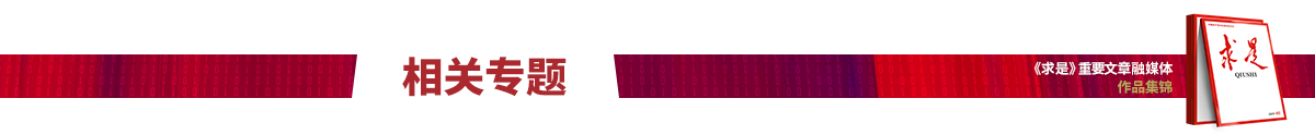 相关专题