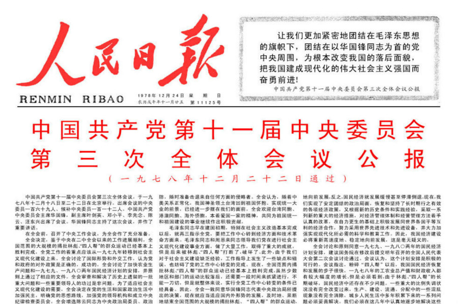 第八集：伟大转折