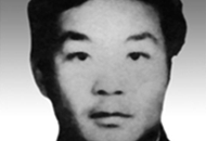 许新建：用生命捍卫祖国边防战线