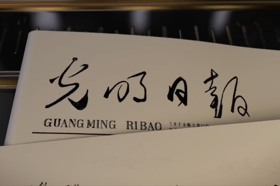 第二集：关键抉择