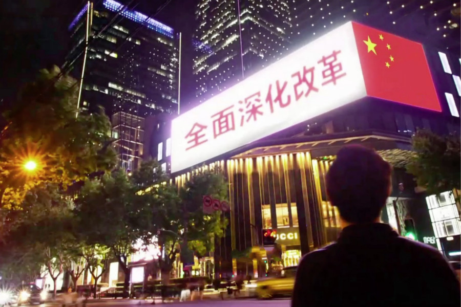 第一集：时代之问