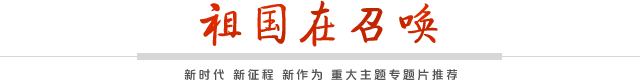 祖国在召唤yd