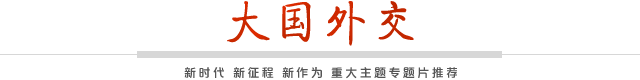 大国外交yd