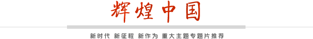 辉煌中国yd