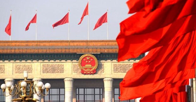 从三个维度认识十九届四中全会的重大意义