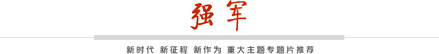 强军yd