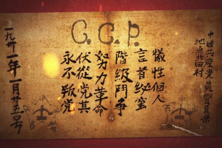 第一集：贺页朵的“宣誓书”