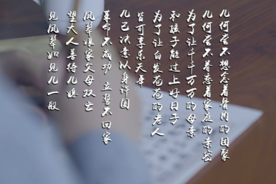 第四集：王尔琢的“托孤书”