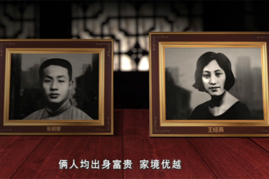 第六集：张朝燮的“两地书”