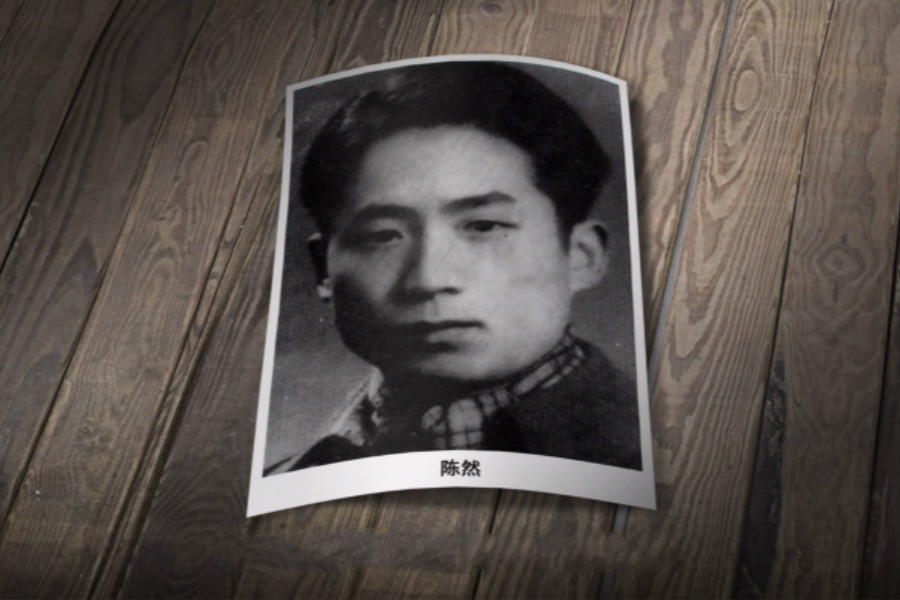 第十一集：陈然的“明志书”