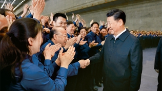 坚持历史唯物主义不断开辟当代中国马克思主义发展新境界