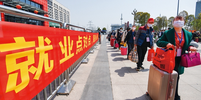 全力以赴做好应对疫情稳就业工作