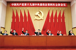 坚持和完善中国特色社会主义制度推进国家治理体系和治理能力现代化