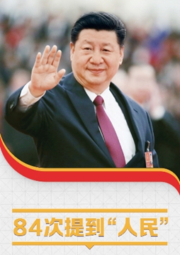 84次提到"人民"，总书记这篇文章意义重大！