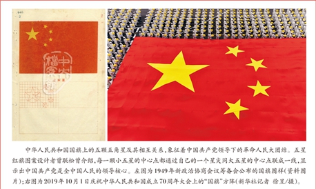 坚持和加强党的全面领导