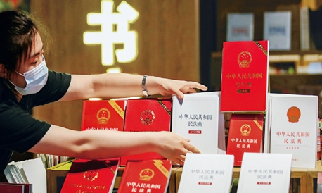 扎实推动民法典实施