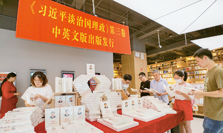 新时代保障和改善民生的理论创新与实践指引