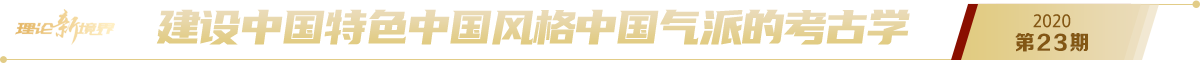 《求是》2020年第23期pc