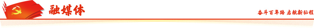 融媒体