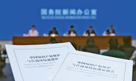 走好中国特色知识产权发展之路