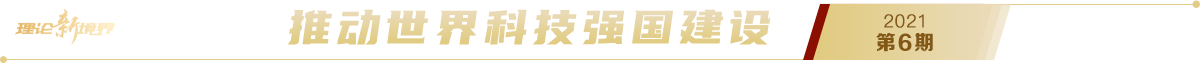 《求是》2021年第6期pc