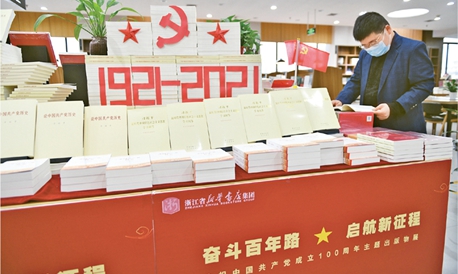 开展党史学习教育的根本遵循