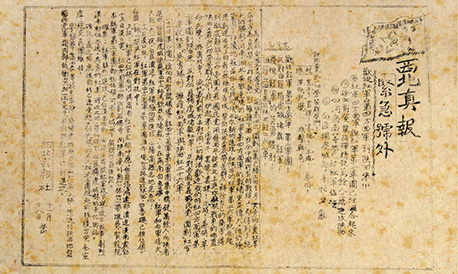 红色江山永不变色