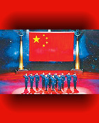 中国航天员群体：浩瀚太空 书写忠诚