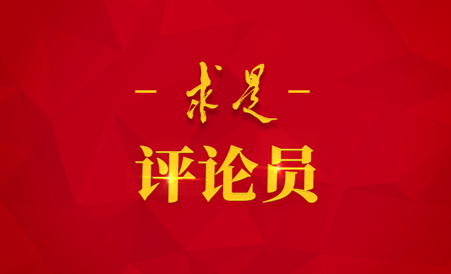 在历史纵深处看全面小康伟大成就