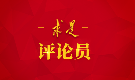 向着中华民族伟大复兴的目标继续奋勇前进