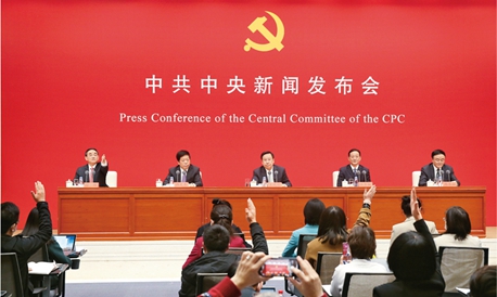 对第三个历史决议的深刻阐释