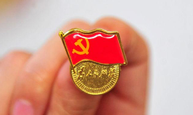 中国纪检监察报：使监督更加规范有效