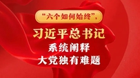 求是网 - 思想建党 理论强党