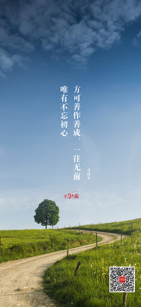 只争朝夕不负韶华这12张初心壁纸请收藏