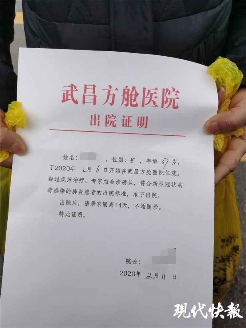 出舱啦!武汉首批34名方舱医院患者出院