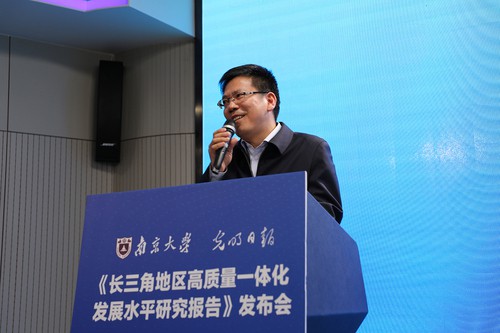 光明日报、南京大学联合发布 &ldquo;长三角地区高质量一体化发展水平研究报告（2018）&rdquo;