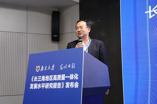 光明日报、南京大学联合发布 &ldquo;长三角地区高质量一体化发展水平研究报告（2018）&rdquo;