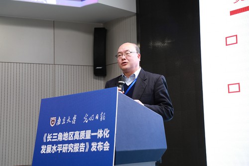 光明日报、南京大学联合发布 &ldquo;长三角地区高质量一体化发展水平研究报告（2018）&rdquo;