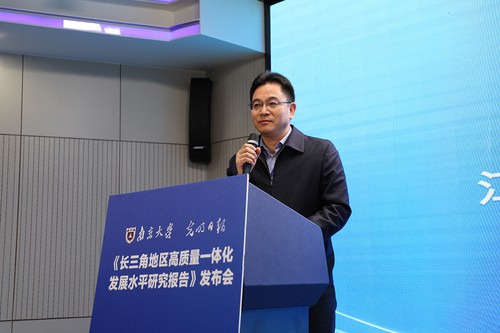 光明日报、南京大学联合发布 &ldquo;长三角地区高质量一体化发展水平研究报告（2018）&rdquo;