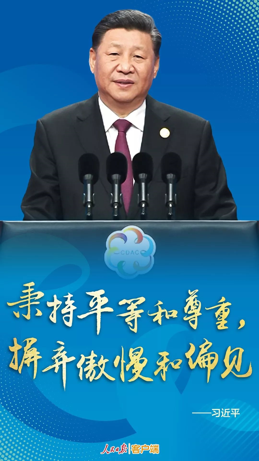 这,就是中国主张!